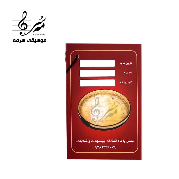 دف دربندی با صدای عمیق مناسب برای مجالس عرفانی