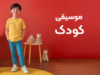 کودکان در حال یادگیری موسیقی با سازهای آموزشی