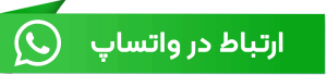 دکمه ارتباط واتساپ فروشگاه موسیقی سرمه برای مشاوره و خرید ساز