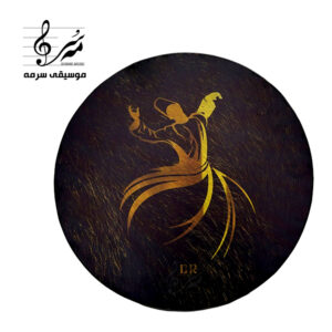 دف دربندی طرح رقص سماع – اصل با ضمانت ۶ ماهه | فروشگاه موسیقی سرمه